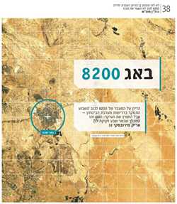 Bug 8200: Will the move of the intelligence center save Beersheba?
