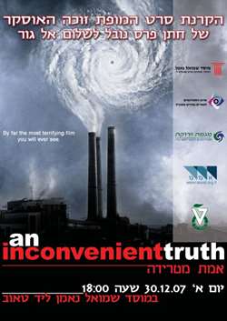 An invitation for the film "An Inconvenient Truth"