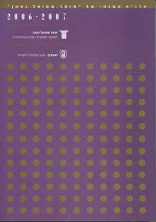Annual Report 2006-2007 Samuel Neaman Institute