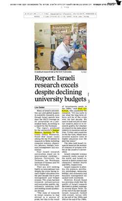 Report: Israeli research excels despite declining university budgets
