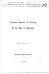 Human Resources Policy in an Age of Change, 1994, (Internal Report)