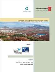 Upgrading the economic systems of Israels north