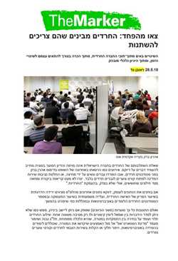 Do not be afraid: The ultra-Orthodox understand that they need to change.  Article in Ha