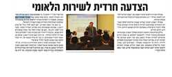 Haredi salute to National Civic Service Article in the “Hapeles” newspaper, 28.6.2019