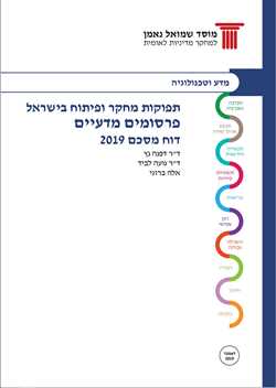 R&D Outputs in Israel / Analysis of Scientific Publications - 2019