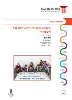 Evaluation of the Technion Excellence Programs