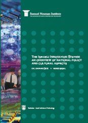 The Israeli innovation system: An overview of national policy and cultural aspects
