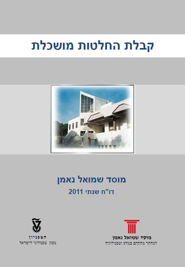 Educated Decision-Making: Annual Report 2011 Samuel Neaman Institute