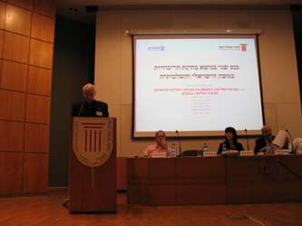 The second conference on the centralization in the Israeli economy
