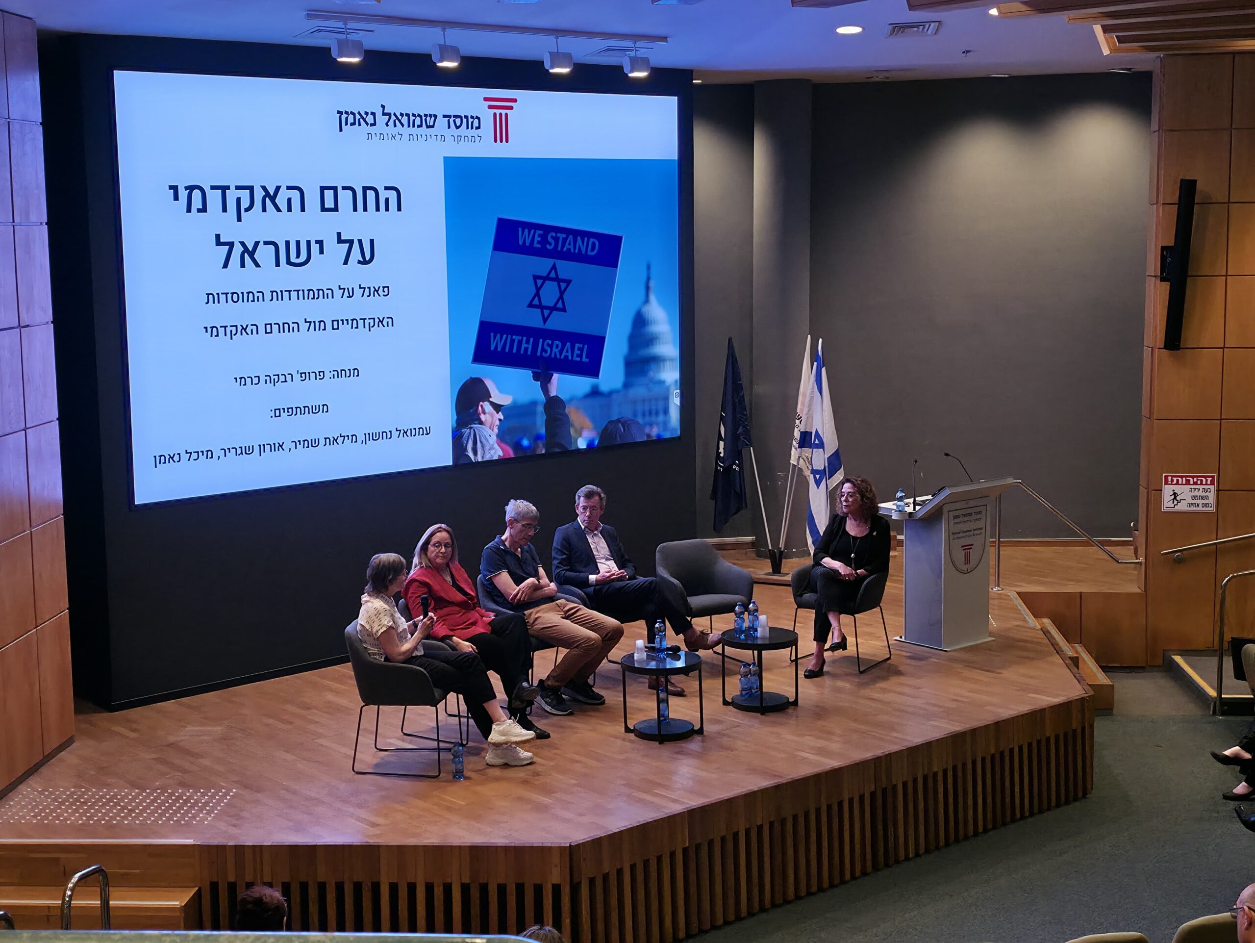 An image from the Seminar on Dealing with the Academic Boycott - in Samuel Neaman Institute